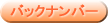 鈴木貞夫のインターネット商人元気塾【バックナンバー】